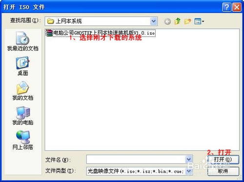 華碩M4A7主板U盤裝系統(tǒng)全攻略