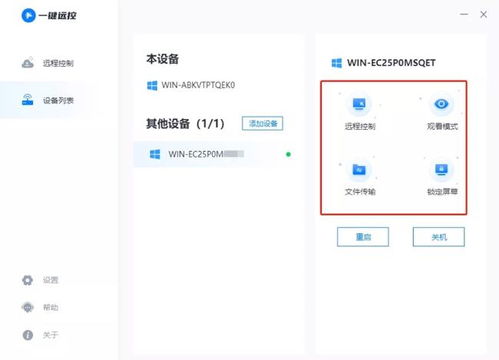 遠(yuǎn)程控制電腦 軟件工具與硬件研發(fā)的雙重進化